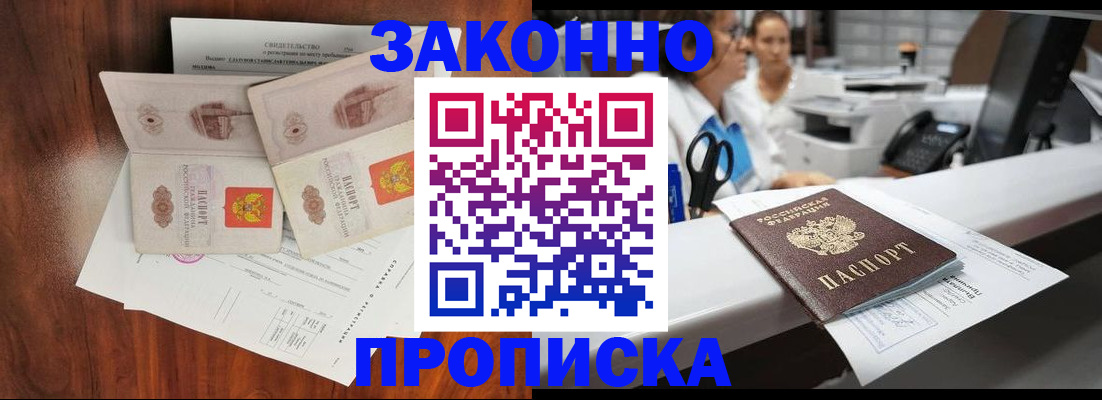 миграционный учет в Магнитогорске