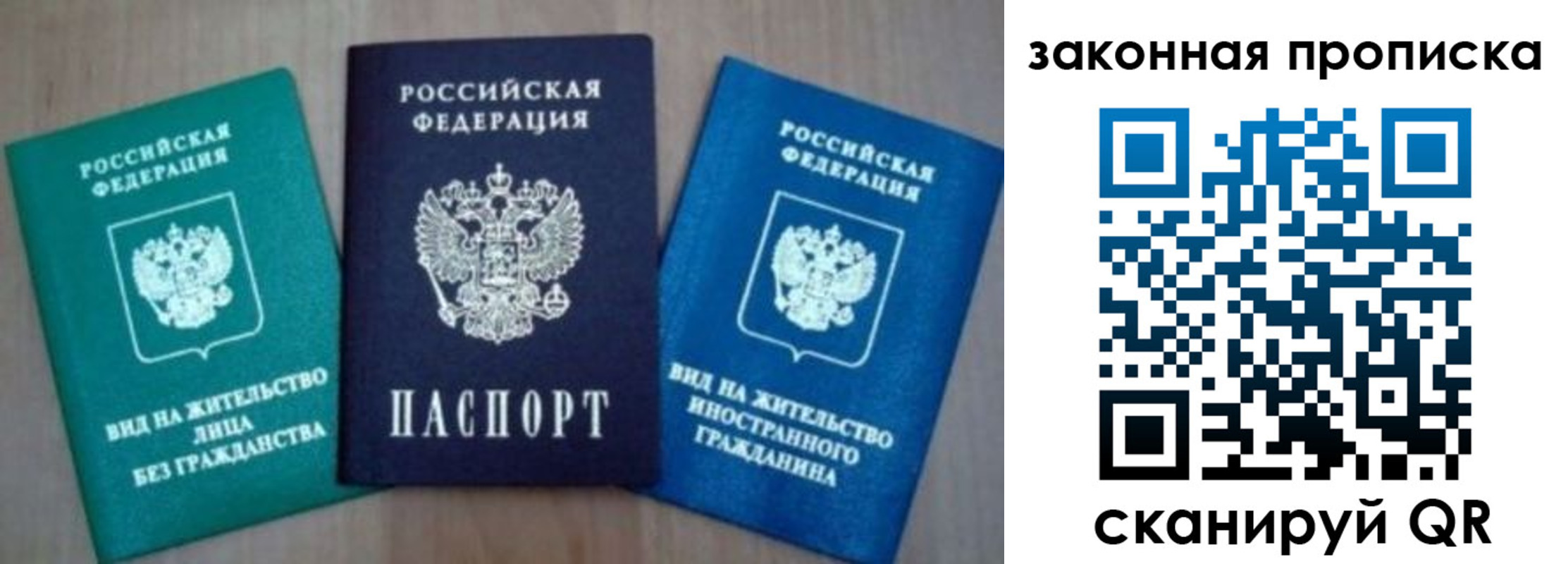 временная регистрация для школы в Магнитогорске