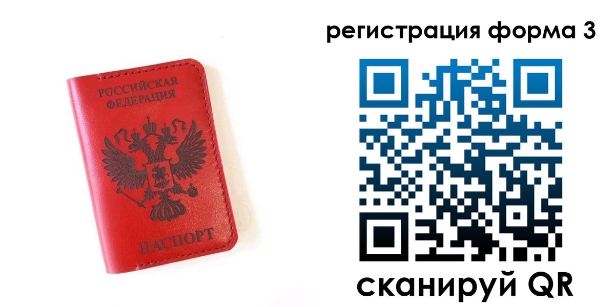 временная регистрация купить в Магнитогорске