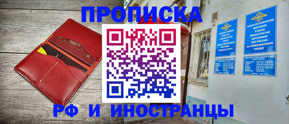 временная регистрация поиск в Магнитогорске