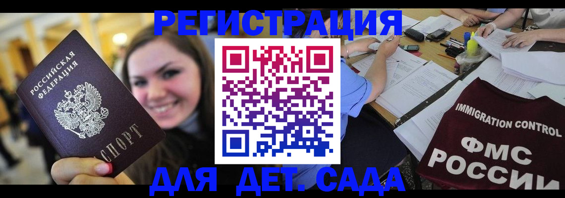 прописка регистрация в Магнитогорске