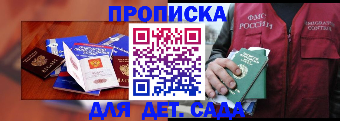 временная регистрация в квартире в Магнитогорске