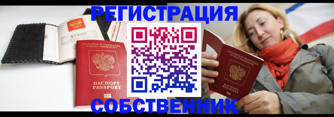 временная регистрация для всех в Магнитогорске