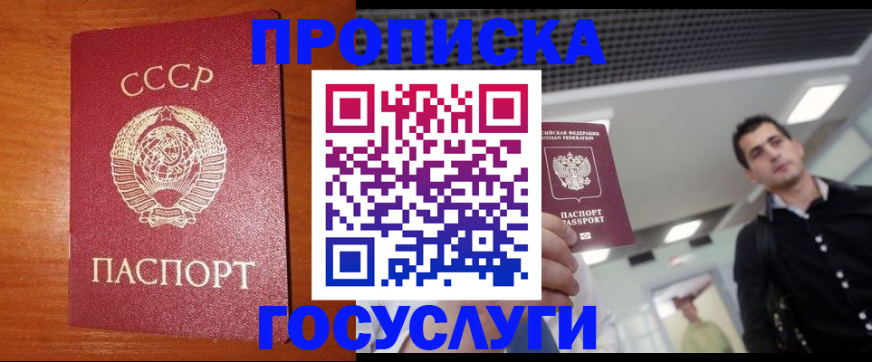 регистрация в Магнитогорске