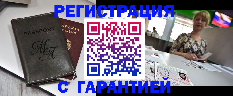 пропишу в квартире в Магнитогорске