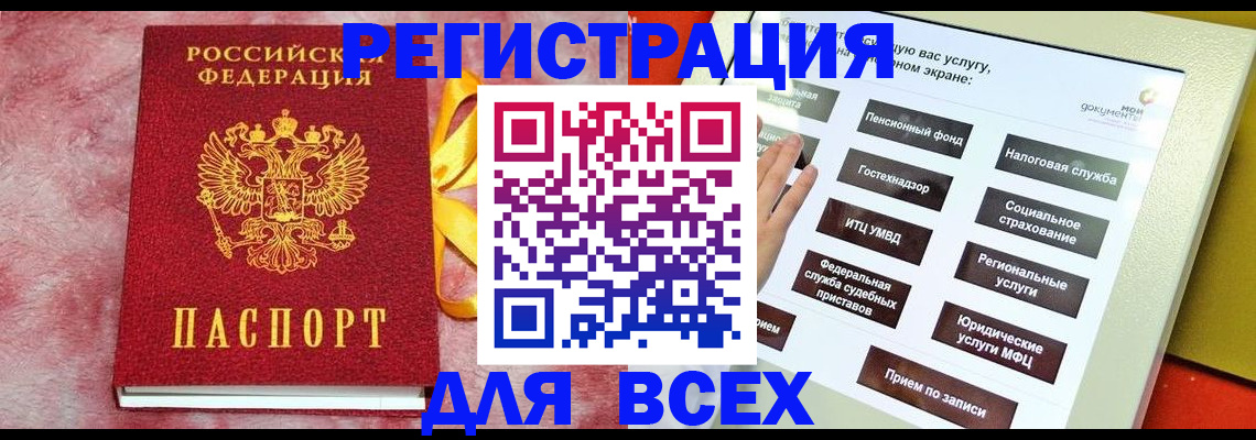 регистрация в Магнитогорске