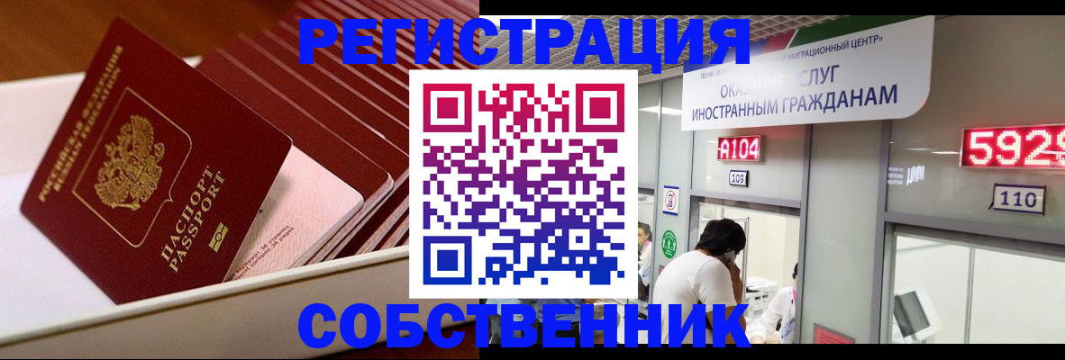 временная регистрация недорого в Магнитогорске